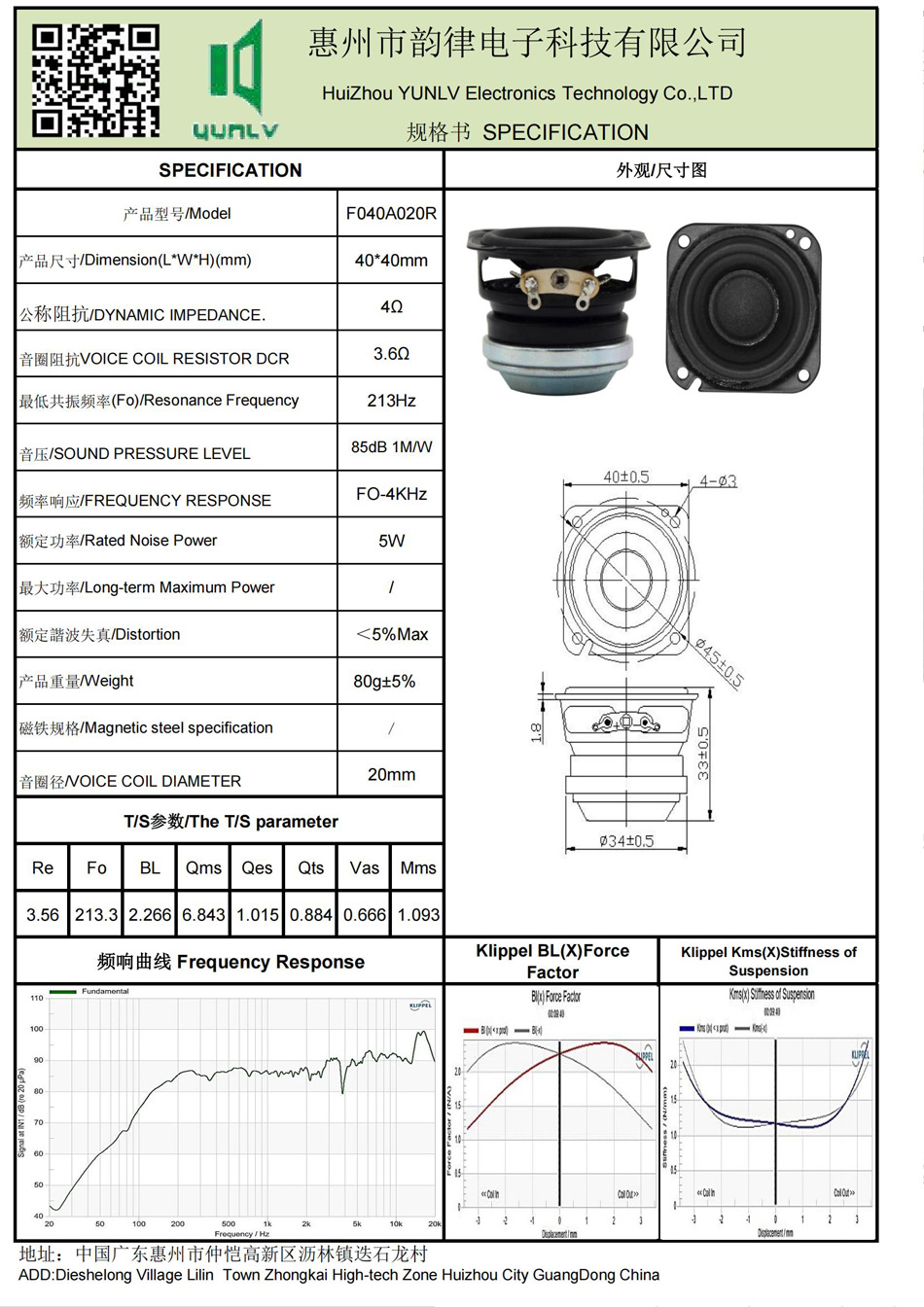 F040A020R规格书-950.jpg