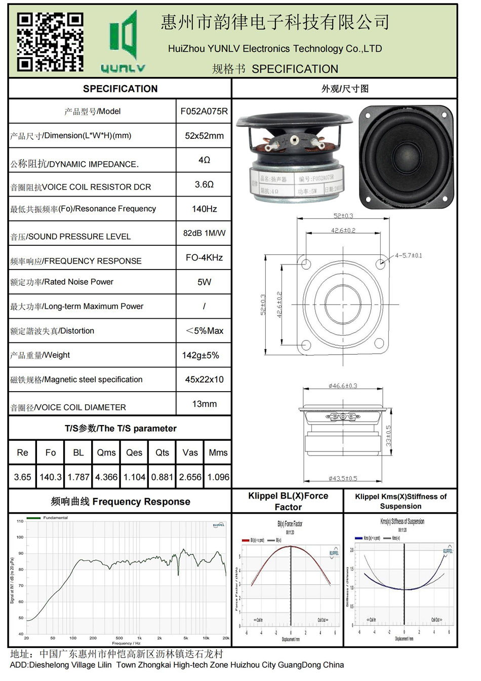 F052A075R规格书.jpg