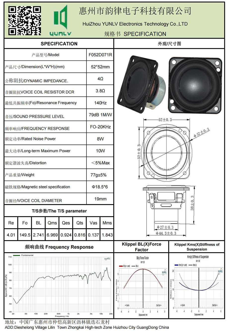 F052D071R规格书.jpg