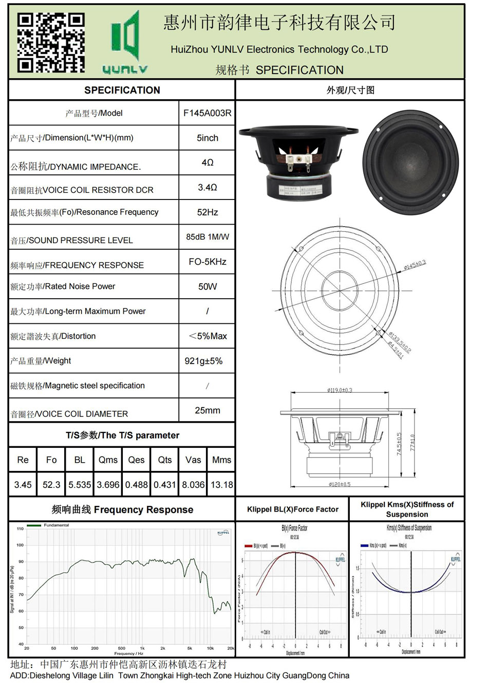 F145A003R规格书.jpg