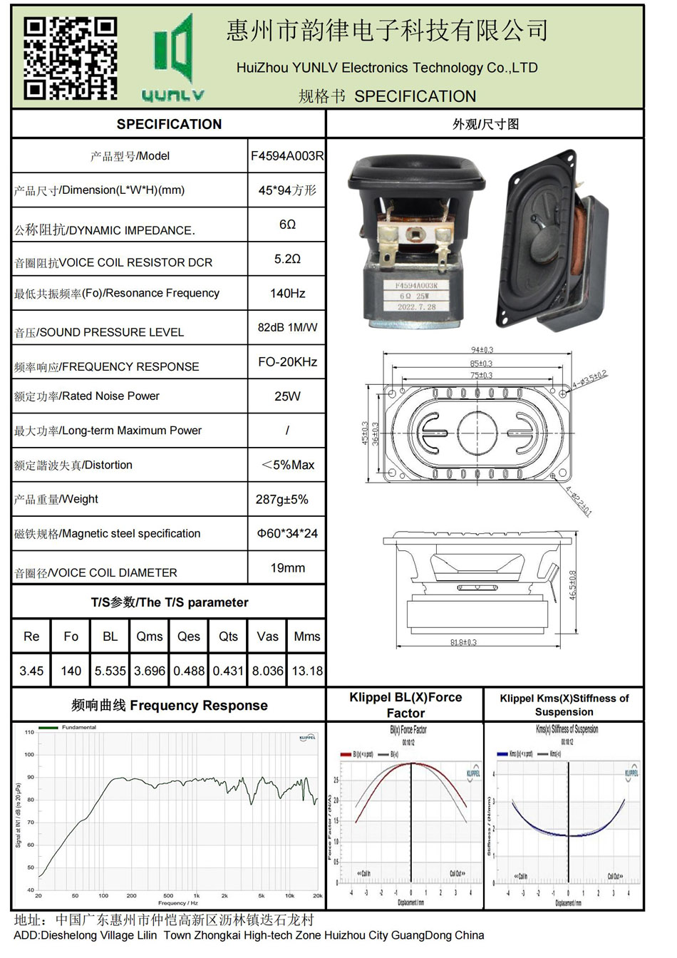 F4594A003R规格书.jpg
