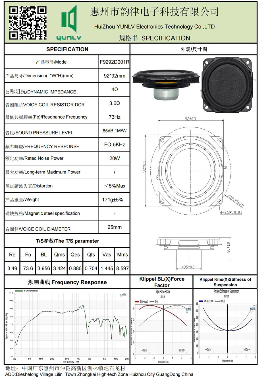 F9292D001R规格书.jpg