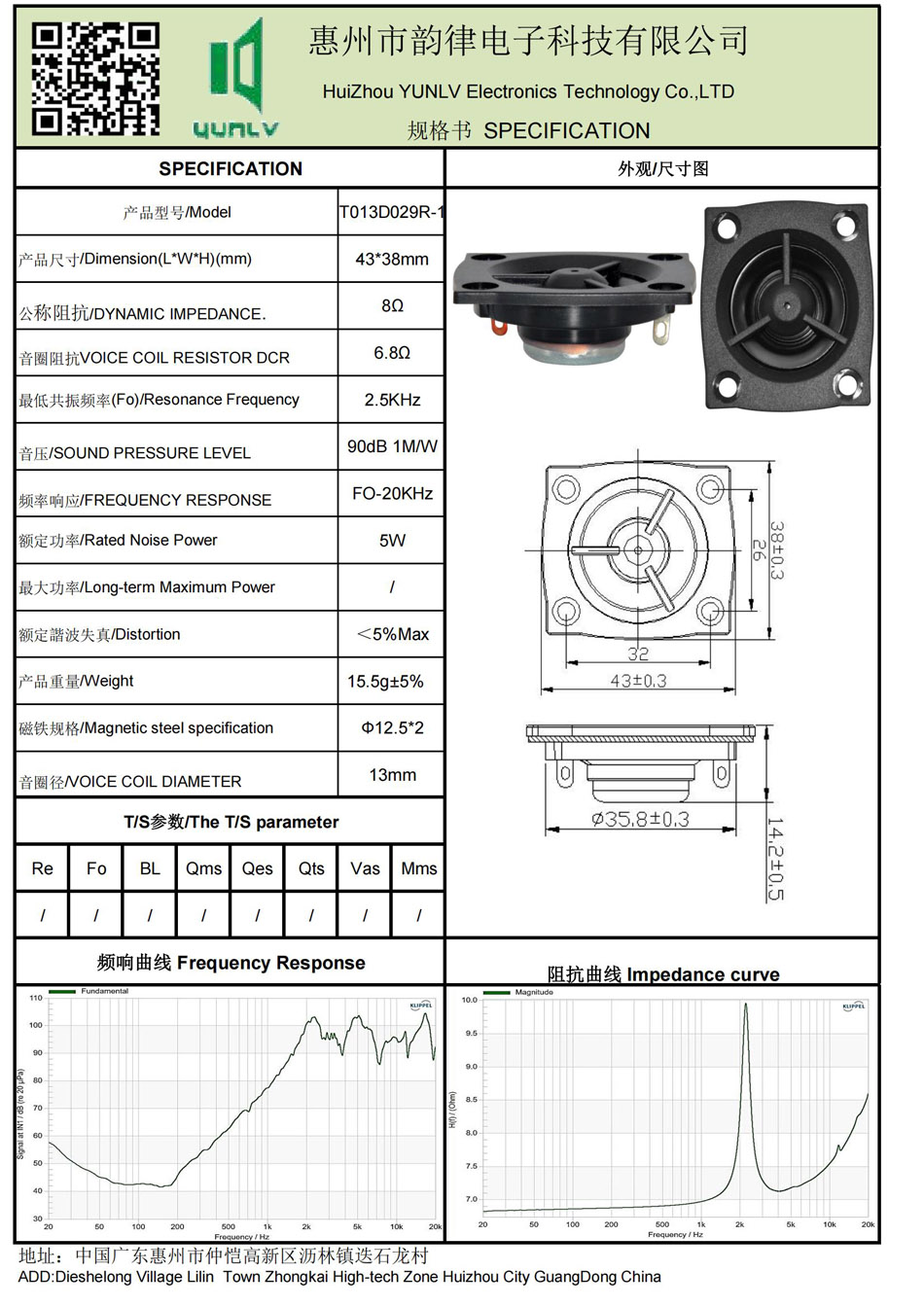 T013D029R-1规格书.jpg
