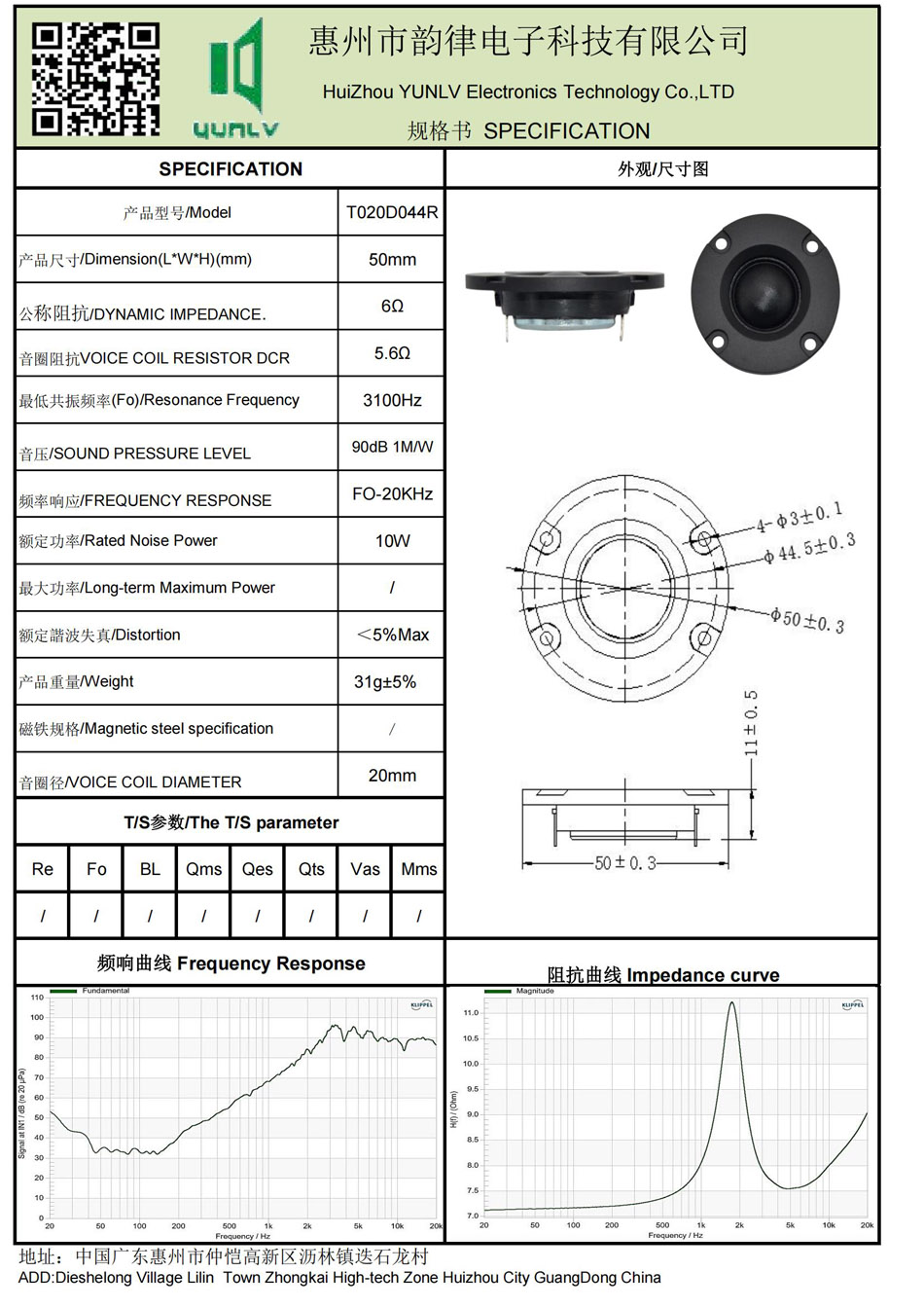 T020D044R规格书.jpg