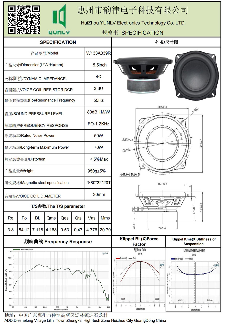W133A039R规格书.jpg