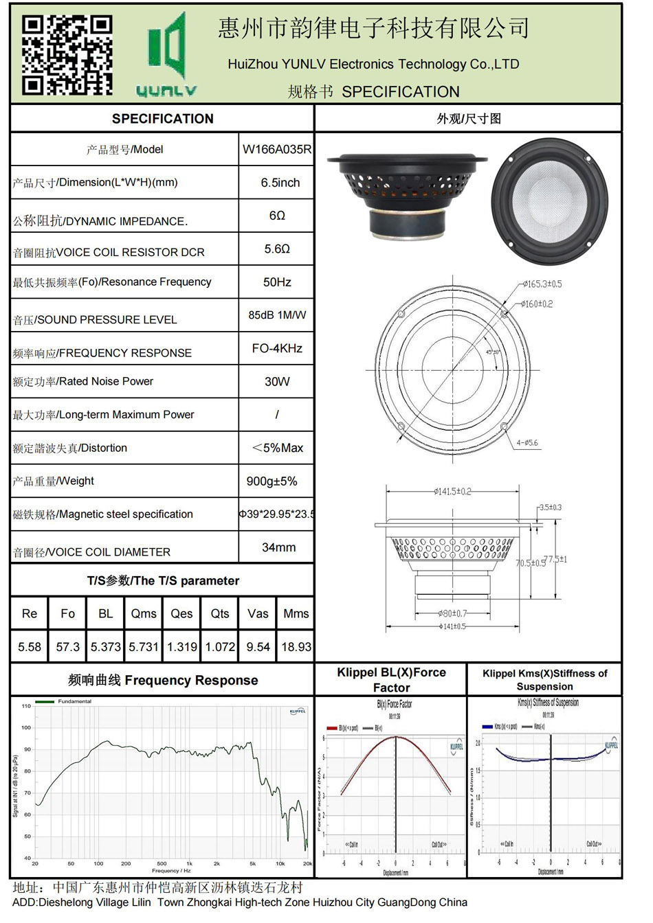 W166A035R规格书.jpg