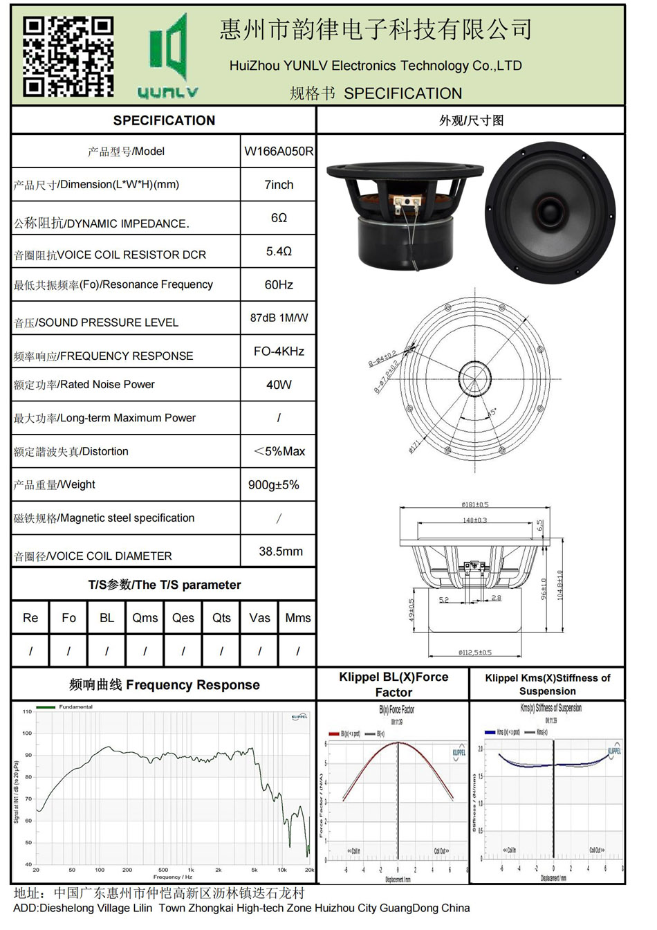 W166A050R规格书.jpg